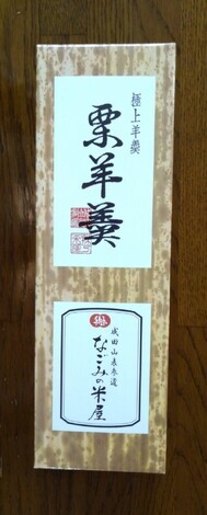 なごみ茶寮