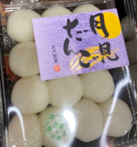 なごみ茶寮