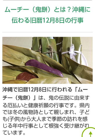 山形コミュニティ