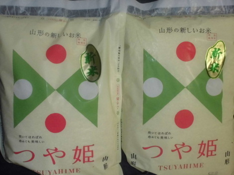山形コミュニティ
