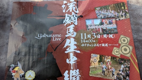 山形コミュニティ