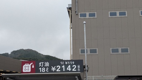 山形コミュニティ