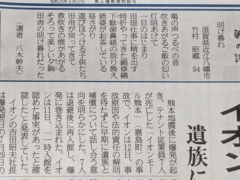 山形コミュニティ
