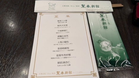 山形コミュニティ