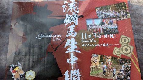 山形コミュニティ