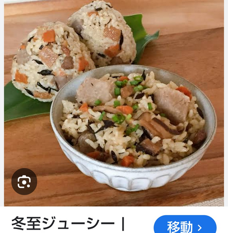 山形コミュニティ