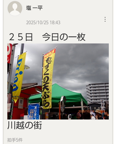 山形コミュニティ