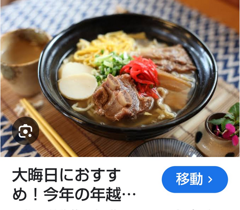 山形コミュニティ