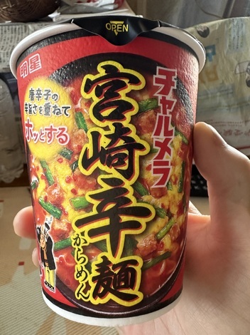 チャルメラルーム