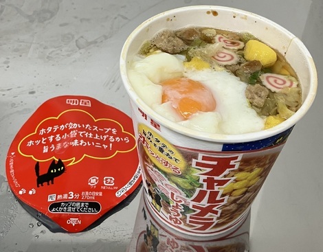 チャルメラルーム