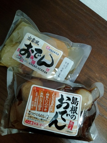 山陰の魅力発見 コミュニティ