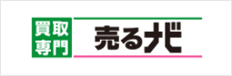 買取専門　売るナビ