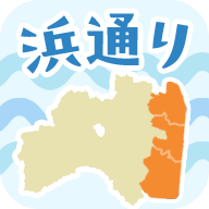 ふくしま浜通り★こらっせ！広場