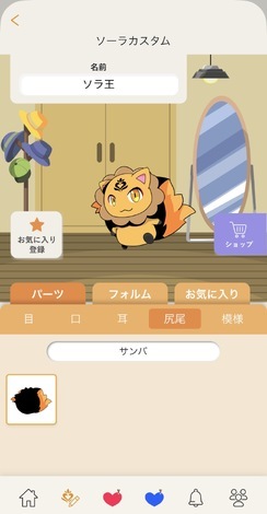 あさひにっき さんぽの会