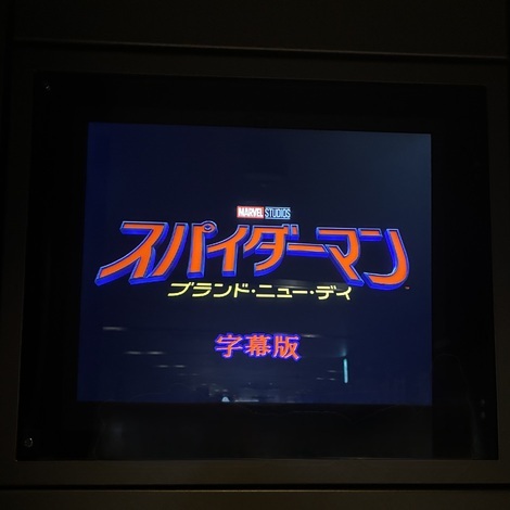 イオンシネマ ポップコーンCLUB