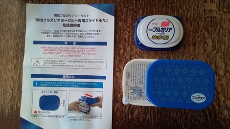 もっと！ヨーグルトの魅力と仲良くなろう♪