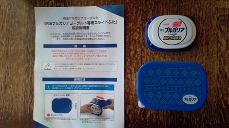 もっと！ヨーグルトの魅力と仲良くなろう♪