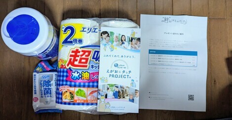 えがおの輪トークルーム