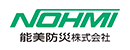 能美防災株式会社