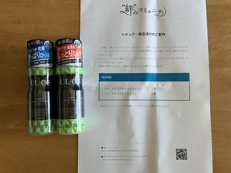 男のフェイスケアコミュニティ