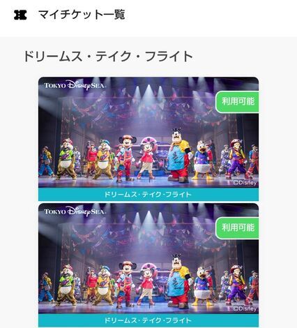 ディズニーグッズ・コミュニティ