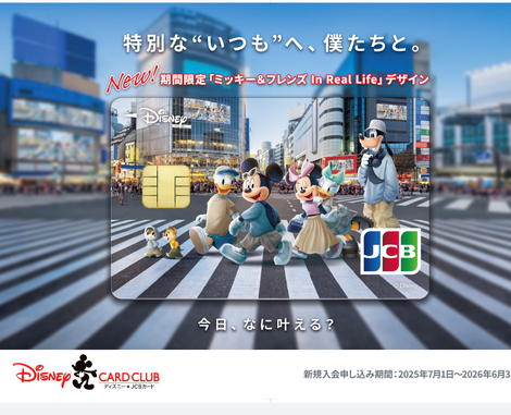 ディズニーグッズ・コミュニティ