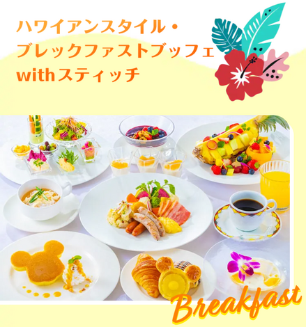ディズニーグッズ・コミュニティ