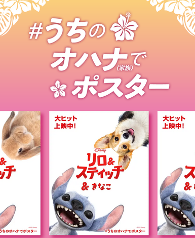 ディズニーグッズ・コミュニティ