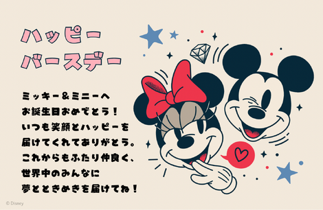 ディズニーグッズ・コミュニティ