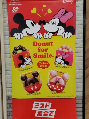ディズニーグッズ・コミュニティ