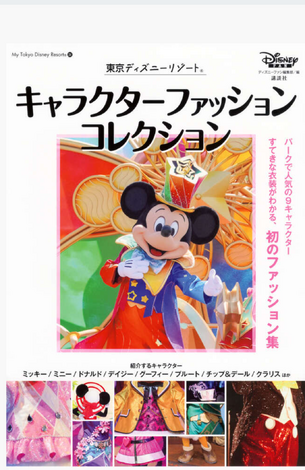 ディズニーグッズ・コミュニティ