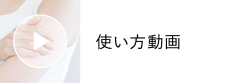 使い方動画_top_pc