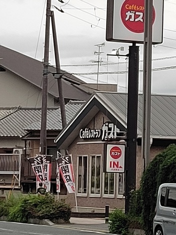 もっと！ガストのお部屋