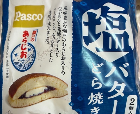 おいしい日本再発見！byのもの