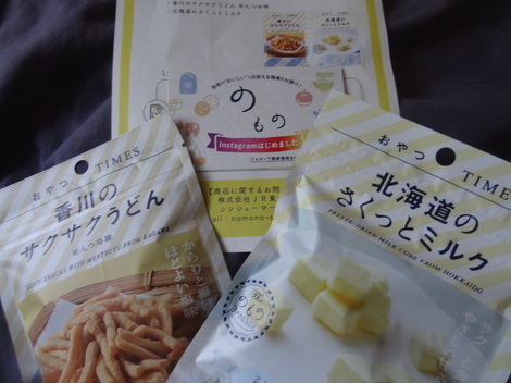 おいしい日本再発見!byのもの