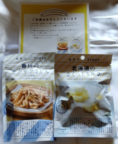 おいしい日本再発見!byのもの