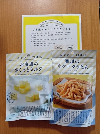 おいしい日本再発見!byのもの