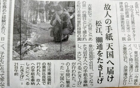 松江とおまっちぇ、ちょっと話そ？