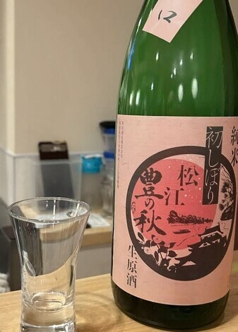 松江とおまっちぇ、ちょっと話そ？