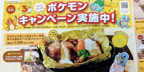 ごはん行こっか！外食トーク