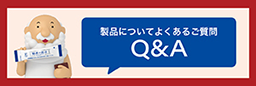 賢者の食卓Q&A_pc