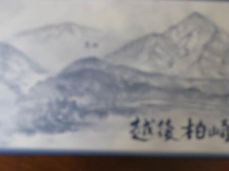 季節と風景、食彩々