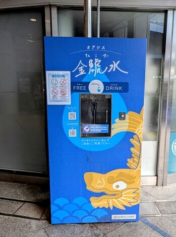 中部りろかる