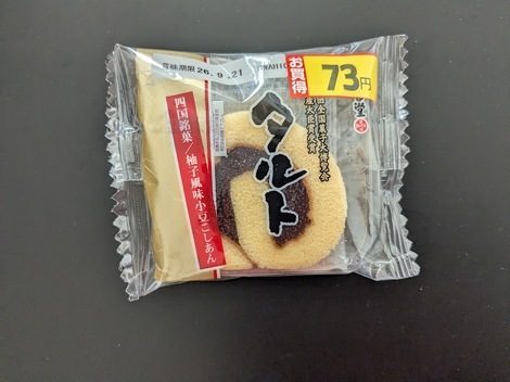 四国りろかる
