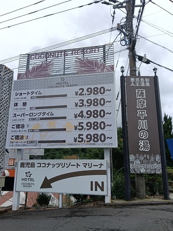 九州りろかる