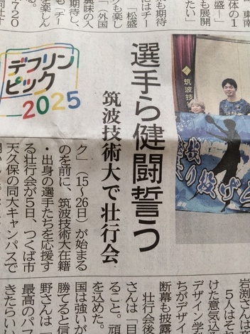 パラスポ応援コミュニティ