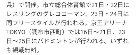 パラスポ応援コミュニティ