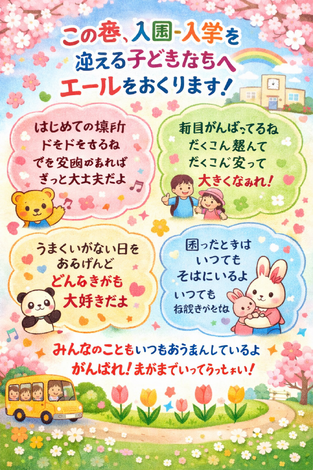 子育てのあれこれ みんなで話そう！