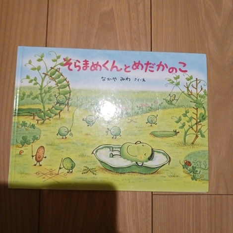 子育てのあれこれ みんなで話そう！