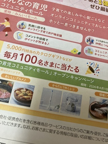 子育てのあれこれ みんなで話そう！